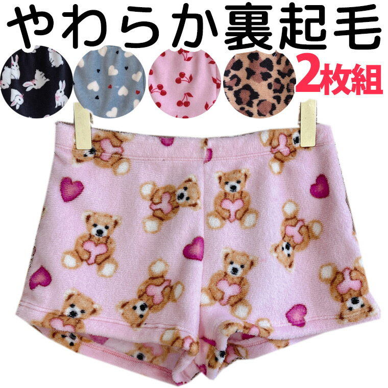 2枚組 制服スカートの下にも フリースショートパンツ オーバーパンツ レディース 1分丈 スパッツ ショ..