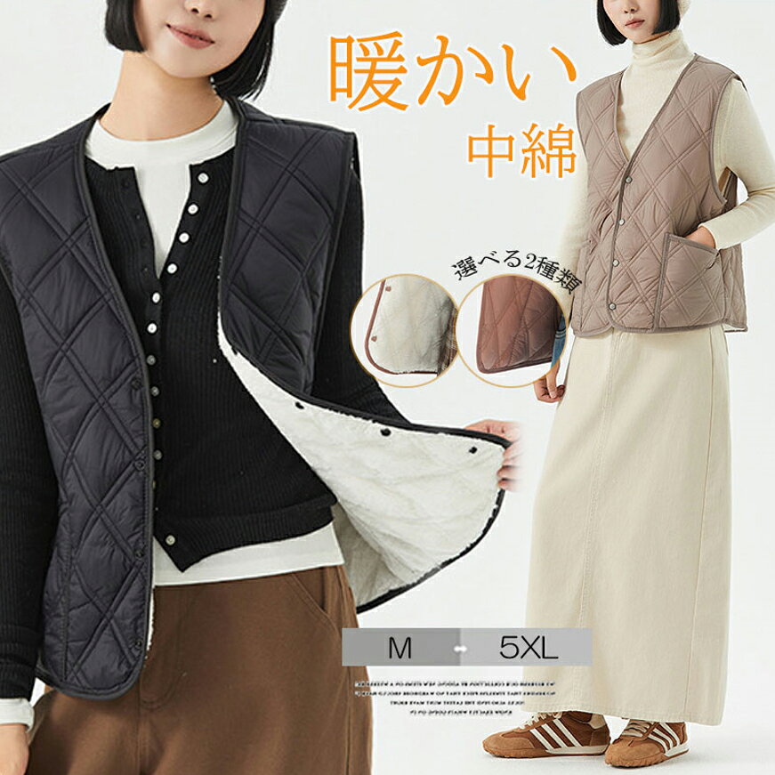 乐天商城 - ゆるっとラフにお洒落を叶えてくれる！4色展開 選べる2種類 ベスト ライトダウン 着膨れしない 保温 中綿 裏起毛 インナーダウン ダウンベスト 暖かい 防寒 キルティング 送料無料 アウター 羽織り ショート チョッキ 部屋着 Vネック
