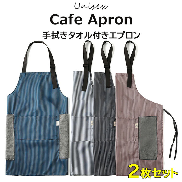 楽天市場】エプロン タオル地（配膳用品・キッチンファブリック