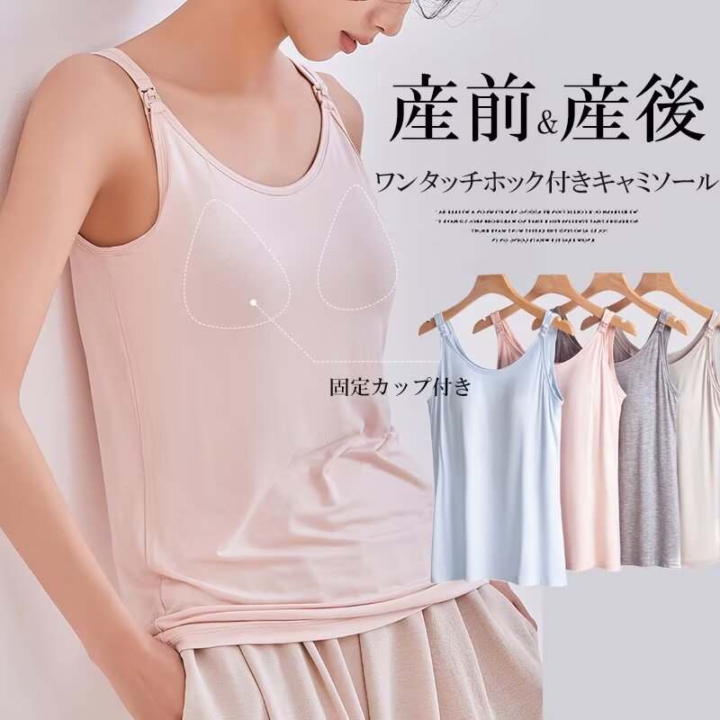 卒乳後のバストケアとしても！4色展開 パッド付 マタニティ インナー 下着 ブラトップ 授乳 ノースリーブ ワンタッチ授乳 キャミソール カップ付き 産前産後 ブラタンクトップ 妊婦 授乳服 授乳 タックトップ授乳キャミソール 肌着 授乳ブラ 送料無料■　商品説明産前産後に長く使えるマタニティ用ノースリーブブラトップです。 ノンワイヤーで苦しくないのに、大きくなったバストをしっかりホールド してくれます。 パッド有りのため、裏側に母乳パッドをつけてもずれる心配がありません♪ ワンタッチストラップ付で、胸を出して授乳できるため、 赤ちゃんが泣いても慌てる必要なし！ゆっくり授乳に集中できます。 卒乳後も、ブラキャミとしてお使いいただけます。■　カラー4色展開 ※モニターの発色の具合によって実際のものと色が異なる場合がございます。ご了承ください。■　サイズM / L / XL / ※サイズ詳細は商品画像をご参照ください。 ※測り方によって、多少の誤差が生じる場合がございます。■　素材ポリエステル■　検索キーワードインナー 下着 ブラトップ マタニティ ノースリーブ カップ付き 産後 マタニティ ブラタンクトップ 妊婦 授乳服 授乳 タックトップ 授乳対応 授乳 キャミ 授乳キャミソール 肌着 産前 授乳ブラ 送料無料 ブルー レッド グレー イエロー グリーン ブラック L XL 2XL ポリエステル ノースリーブトップス カットソー シンプル 無地 産前 産後 授乳服 秋冬 授乳口 マタニティ 妊婦服ママシャツ 無地 部屋着 ルームウェア　 授乳キャミソール 通販 キャミソール マタニティ インナー 妊婦 前開き カップ付き シャツ おしゃれ ノンワイヤー シンプル 授乳用 下着 フロントオープン マタニティインナー ポリエステル 伸縮性 柔らかい 授乳キャミ 授乳インナー マタニティインナー クロスオープン インナー 授乳服 タンクトップ 授乳タンクトップ マタニティ マタニティウェア シンプル 無地 下着