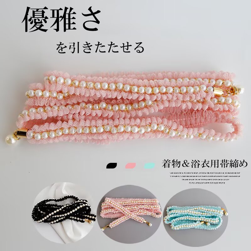 華やかな花×パールが付いた可愛い浴衣用飾り紐のご紹介です♪ 8色展開 浴衣 帯締め 紐 かぼちゃ 着物 帯締 定番 シンプル 可愛い■　商品説明浴衣や浴衣ドレスに着けるとぱっと華やぐ浴衣用飾り紐です。 レースの和服用帯締め、3カラーから選べる優雅で可愛いデザイン、どんな着物にも合わせやすく、とっても万能です。 お洒落なパールビーズが目を引く帯飾り♪ 華やかなレース×パールをあしらった振袖にピッタリです。 夏祭りや花火大会など夏のイベントにオススメのアイテムです。 あなただけのコーディネートをお楽しみください。■　カラー3色展開 ※モニターの発色の具合によって実際のものと色が異なる場合がございます。ご了承ください。■　サイズワンサイズ ※測り方によって、多少の誤差が生じる場合がございます。■　素材ポリエステル■　検索キーワード和装飾り紐 夏祭り 花火大会 恋 デート かわいい 飾り紐 浴衣 帯締め 夏 帯飾り浴衣用 花 フリンジ パール風 腰部装飾 ベルト 高級感漂う和装アクセサリー和装小物 花 夏祭り 花火大会 恋 デート かわいい ひめ 20代 30代 40代 浴衣 帯締め 紐 かぼちゃ 着物 帯締 定番 シンプル 可愛い カジュアル 和装小物 帯留 帯どめ 飾り紐 帯紐 振袖 訪問着 袴 帯 帯締め 帯締 和装 女性 大人 和装 通年用 発表会 ゆかた 送料無料 ピンク レッド イエロー グリーン ワンサイズ ポリエステル 帯 レディース ベルト 浴衣 帯締め 飾り紐 帯飾り 帯留め レディース 飾り紐 浴衣 帯締め 着物 夏 帯飾り浴衣用 ヴィンテージ風 レトロ調 パール風 腰部装飾 和装アクセサリー ベルト 帯飾り ワンピース パール飾り 高級感漂う 帯締め 飾り紐 帯紐 パール 真珠 和装アクセサリー シンプル 和装 小物 浴衣 振袖 着物 レディース 上品 入学式 成人式 卒業式 七五三 結婚式 エレガント お洒落 3カラー ブラック グリーン ピンク