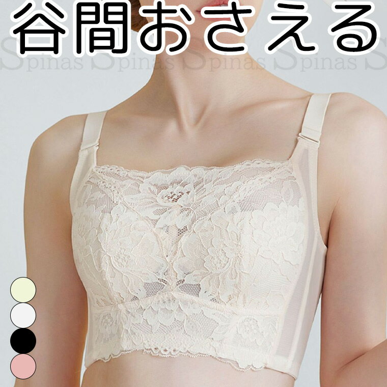 アンダー95まで 柔らかく肌が気持ちいい 谷間見えない 胸を小さく見せるブラ 着せ 補正下着 大きいサイズ ノンワイヤー 小胸 可愛い 胸元カバー スポーツブラ 抑える 幅広ストラップ 肩凝り防止 ワイヤレス 胸つぶし 谷間防止 チラ見え 送料無料
