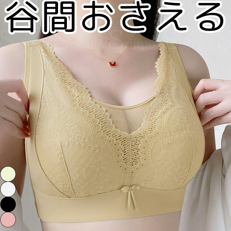 アンダー105まで シンプルに可愛い 通気性 谷間見えない 胸を小さく見せるブラ 着せ 補正下着 大きいサイズ ノンワイヤー 小胸 可愛い 胸元カバー スポーツブラ 抑える 幅広ストラップ 肩凝り防止 ワイヤレス 胸つぶし 谷間防止 チラ見え 送料無料
