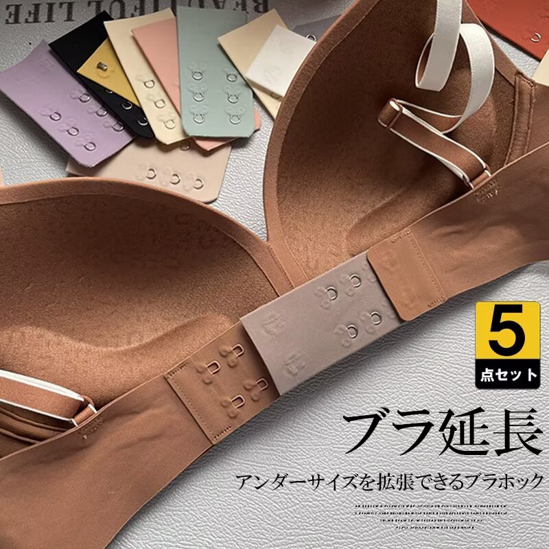 手軽にブラをサイズアップ！12色展開 ブラ延長ホック 5個セット ブラホック ブラジ...