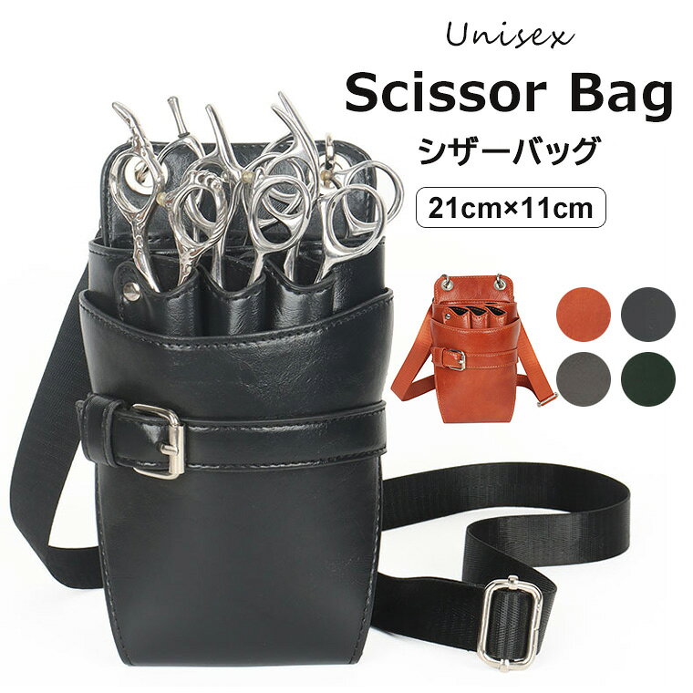 ダッカールなどそれぞれが定位置に収納できるシザーバッグのご紹介です♪ 4色展開 シザーケース シザーバッグ ショルダーバッグ ローリスト フェイクレザー■　商品説明様々な場面で大活躍できるシザーバッグです。 たくさん付けたいダッカールなどそれぞれが定位置に収納できるPUレザーのシザーケースです◎ シンプルな単色カラーですのでどの洋服にも合わせやすく、可愛いかっこいいどちらのスタイルにも合わせやすい使い勝手の良いデザイン。 美容師さんやトリマーさんはもちろん、花屋さんやヘアメイクさん、アシスタントさん、デザイナーさん、園芸関係の方、その他はさみを使うご職業の方に汎用的に使える仕様になっております。■　カラーオレンジ / ブラック / グレー / グリーン ※モニターの発色の具合によって実際のものと色が異なる場合がございます。ご了承ください。■　サイズワンサイズ：21cm×11cm ※サイズ詳細は商品画像のサイズチャートをご参照ください。 ※測り方によって、多少の誤差が生じる場合がございます。■　素材フェイクレザー■　検索キーワードたくさん付けたいダッカールなどそれぞれが定位置に収納できる◎4色展開 シザーケース シザーバッグ ショルダーバッグ ローリスト フェイクレザー 美容師 シザーバッグ 肩掛け PUレザー 腰掛け 黒 腰シザーケース フラワーショップ 花屋 送料無料 オレンジ ブラック グレー グリーン ワンサイズ 21cm×11cm フェイクレザー 男女兼用 かっこいい ギフト プレゼント シザーケース 美容師 トリマー 合皮 スタイリッシュ 男女兼用