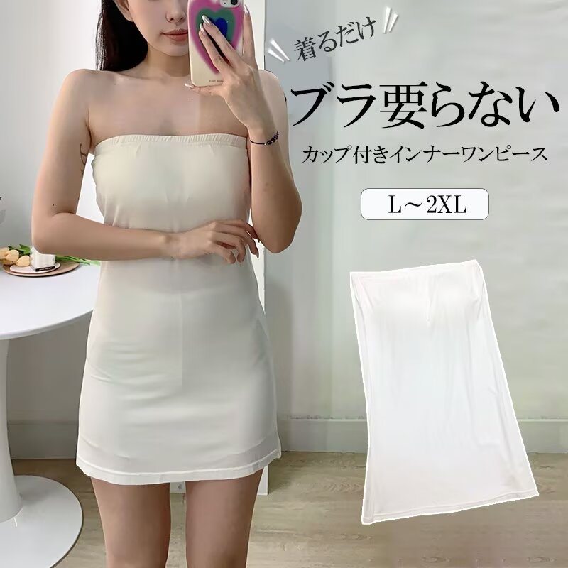楽天市場】透けない ドレスインナーの通販