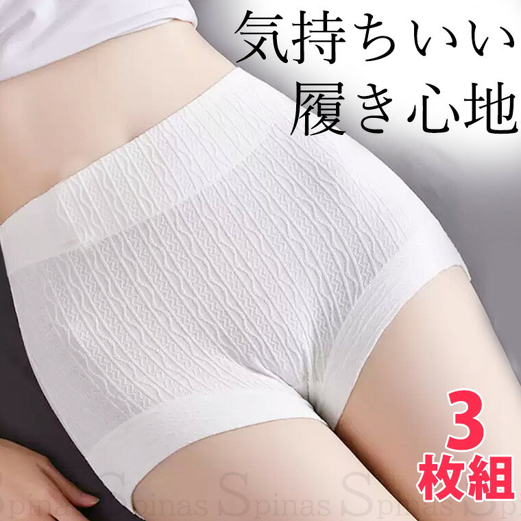 3枚組 綿で通気性よく心地よいフィット感 白ショーツ 大きいサイズ 股ずれ防止 パンツ コットン パンティー 食い込まない ずり上がらない 股ズレ またずれ 腿スレ 擦れ ボクサーパンツ ガードル シームレス風 第三弾 送料無料■　商品説明通気性のよいコットン素材で、締め付け感が強くなく快適に過ごせます。 ガードルいらずで夏もすっきり涼しい。 お得な3枚組です。■　カラー・ホワイト（A〜Dタイプ）コンピューターのモニター設定により、色が若干異なる場合があります。■　サイズ【L（日本Mサイズ相当）】参考体重55kgくらいまで 【XL（日本Lサイズ相当）】参考体重55-65kgくらい 【2XL（日本XLサイズ相当）】参考体重65-75kgくらいメーカー公表値の為、多少の誤差は予めご了承下さいませ。■　素材綿混■　検索キーワード10代 20代 30代 40代 50代 60代 70代 80代 ミセス シニア ペチコート インナー レディース 女性 ボトムス用 靴下プレミアム 薄手 通気性 肌着 大きいサイズ 股ずれ防止 アンダーウェア 春 夏 夏物 ぽっちゃり 女装 https://www.rakuten.co.jp/kutusitapremium/ Lサイズ LLサイズ 3Lサイズ 靴下プレミアム 4Lサイズ 5Lサイズ 6Lサイズ 大きめサイズ ぽっちゃり ゆったり ラージサイズ ビッグサイズ 体型カバー ボックスショーツ・ボーイレッグ 体型かくし 夏用 ボクサー https://www.rakuten.co.jp/kutusitapremium/パンツ ボクサー 股ズレ またずれ アイスシルク https://www.rakuten.co.jp/kutusitapremium/ 冷感 ガードルショーツ メッシュ 蒸れない 蒸れづらい Tシャツ生地 くいこまない ショーツ レディース ショーツ 綿 ショーツ くいこまないショーツ レースショーツ 締め付けない 食い込まないパンツ ずり上がらない ショーツ 食い込まない ショーツ 食い込まないショーツ ずり上がらないショーツ ずれない ショーツ パンツ 送料無料