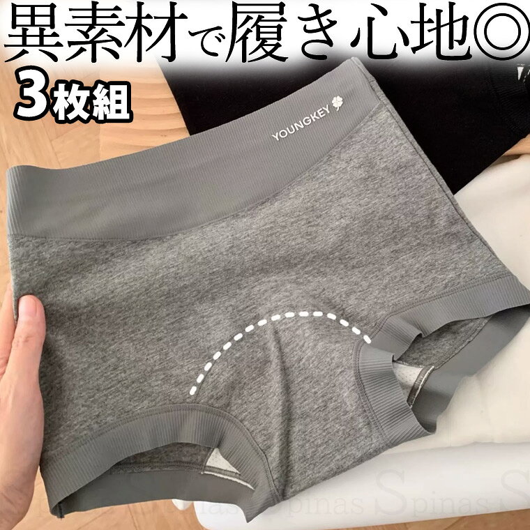 3枚組 綿＆異素材の組み合わせで通気性よく心地よいフィット感 くいこまない ショーツ 大きいサイズ 股ずれ防止 パンツ コットン パンティー ずり上がらない 股ズレ またずれ 腿スレ 擦れ ボクサーパンツ ガードル シームレス風 第三弾 送料無料■　商品説明デリケート部分は通気性のよいコットン素材、お腹と腿はポリエステルのシームレス風で心地よいフィット感。いいとこ取りの異素材コラボデザインで快適に過ごせます。 お得な3枚組です。■　カラー・ブラック・ホワイト・グレー・ベージュコンピューターのモニター設定により、色が若干異なる場合があります。■　サイズ【L（日本Mサイズ相当）】参考体重40-55kgくらいまで 【XL（日本Lサイズ相当）】参考体重55-65kgくらい 【2XL（日本XLサイズ相当）】参考体重65-80kgくらいメーカー公表値の為、多少の誤差は予めご了承下さいませ。■　素材綿・ポリエステル■　検索キーワード10代 20代 30代 40代 50代 60代 70代 80代 ミセス シニア ペチコート インナー レディース 女性 ボトムス用 靴下プレミアム 薄手 通気性 肌着 大きいサイズ 股ずれ防止 アンダーウェア 春 夏 夏物 ぽっちゃり 女装 https://www.rakuten.co.jp/kutusitapremium/ Lサイズ LLサイズ 3Lサイズ 靴下プレミアム 4Lサイズ 5Lサイズ 6Lサイズ 大きめサイズ ぽっちゃり ゆったり ラージサイズ ビッグサイズ 体型カバー ボックスショーツ・ボーイレッグ 体型かくし 夏用 ボクサー https://www.rakuten.co.jp/kutusitapremium/パンツ ボクサー 股ズレ またずれ アイスシルク https://www.rakuten.co.jp/kutusitapremium/ 冷感 ガードルショーツ メッシュ 蒸れない 蒸れづらい Tシャツ生地 くいこまない ショーツ レディース ショーツ 綿 ショーツ くいこまないショーツ レースショーツ 締め付けない 食い込まないパンツ ずり上がらない ショーツ 食い込まない ショーツ 食い込まないショーツ ずり上がらないショーツ ずれない ショーツ パンツ 送料無料