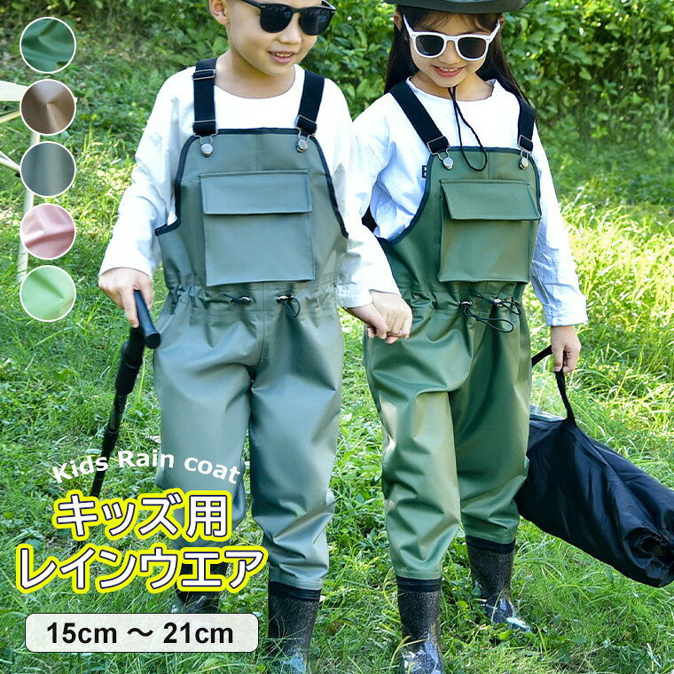 男の子にも女の子にも似合うキッズ用レインウエアのご紹介です♪ 5色展開 キッズ プレイウェア お砂場着 ウェーダー 子供 オーバーオール■　商品説明オーバーオール仕様のキッズ用レインウエアです。 釣り、旅行などの様々なアウトドア活動に役に立つレインウェア。 キュートなカラー展開で水遊びが楽しくなるファッション性♪ 防水性に優れた素材を使用し、とても可愛らしいレインコート！ 水を通さず、蒸れを逃がすこだわり素材を使用しております。 キャンプや釣り、ハイキングなどのアウトドアまで幅広くご使用いただけます。■　カラーグリーン / カーキ / グレー / ピンク / ライトグリーン ※モニターの発色の具合によって実際のものと色が異なる場合がございます。ご了承ください。■　サイズ24(靴内寸15cm) / 25(靴内寸16cm) / 26(靴内寸17cm) / 27(靴内寸17.5cm) / 28(靴内寸18cm) / 29(靴内寸18.5cm) / 30(靴内寸19cm) / 31(靴内寸19.5cm) / 32(靴内寸20cm) / 33(靴内寸20.5cm) / 34(靴内寸21cm) / 35(靴内寸21.5cm) / 36(靴内寸22cm) ※サイズ詳細は商品画像のサイズチャートをご参照ください。 ※測り方によって、多少の誤差が生じる場合がございます。■　素材PVC■　検索キーワード5色展開 キッズ プレイウェア お砂場着 ウェーダー 子供 オーバーオール レインシューズ 長靴 雨具 キッズ レインコート レインウェア ズボン 子供用 胴長 胴付長靴 女の子 男の子 可愛い 遊び着 防水 防風 防汚 滑り止め レインパンツ サロペット おしゃれ 送料無料 靴下プレミアム グリーン カーキ グレー ピンク ライトグリーン 24 靴内寸15cm 25 靴内寸16cm 26 靴内寸17cm 27 靴内寸17.5cm 28 靴内寸18cm 29 靴内寸18.5cm 30 靴内寸19cm 31 靴内寸19.5cm 32 靴内寸20cm 33 靴内寸20.5cm 34 靴内寸21cm 35 靴内寸21.5cm 36 靴内寸22cm PVC 防水 軽量 通勤 通学 雨具 防風 梅雨対策 学生 小学生 幼稚園 アウトドア 撥水 透湿 雨カッパ レインジャケット