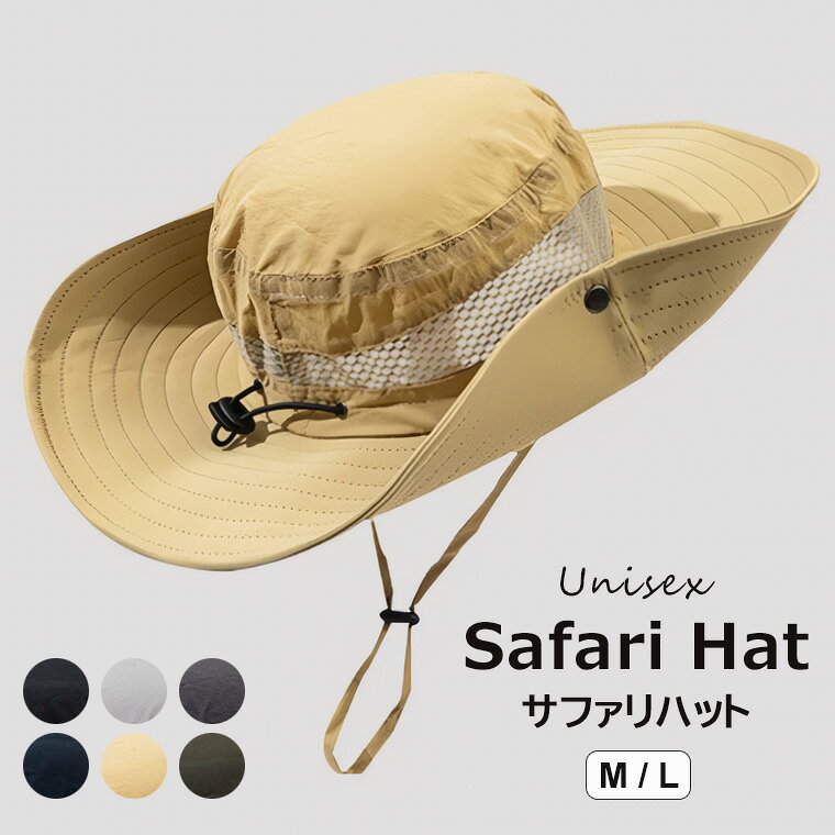 特大きいサイズ59-65cm 54-58cm 6色展開 サファリハット 帽子 大きいサイズ…