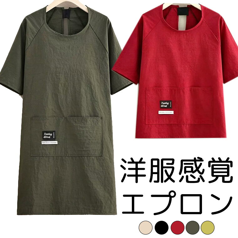 楽天市場】tシャツタイプ エプロンの通販