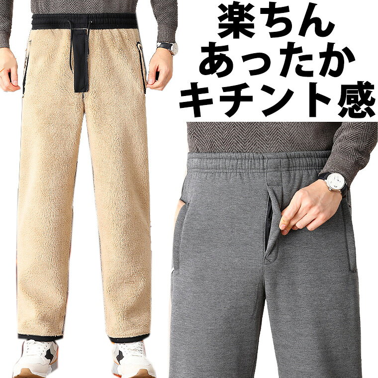裏ボアあったか 上品お洒落 60代 70代 裏起毛 きれいめ 裾上げ不要 シニア メンズ パンツ ズボン 秋 冬 ウエストゴム スラックス 紳士 裾上げ済 ストレート スウェット トレーナー カジュアル ストレッチ お出掛け 大きいサイズ 送料無料 kutusitapremium-10015108 靴下プレミアム パッケージ画像