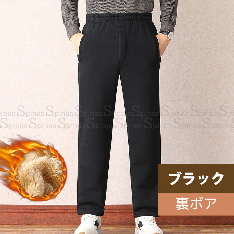 裏ボアあったか 上品お洒落 60代 70代 裏起毛 きれいめ 裾上げ不要 シニア メンズ パンツ ズボン 秋 冬 ウエストゴム スラックス 紳士 裾上げ済 ストレート スウェット トレーナー カジュアル ストレッチ お出掛け 大きいサイズ 送料無料 kutusitapremium-10015108 靴下プレミアム サンプル画像2