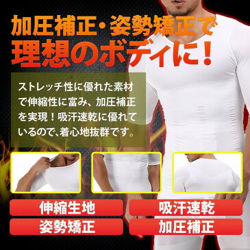 【5枚セット】加圧インナー 加圧シャツ 補正下着 姿勢矯正 ダイエット 着圧 コンプレッション ウエア シャツ 選べる5枚セット