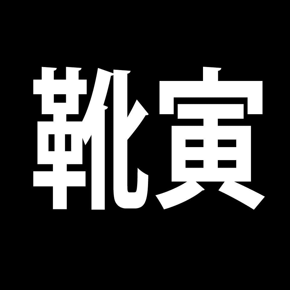 Shop icon