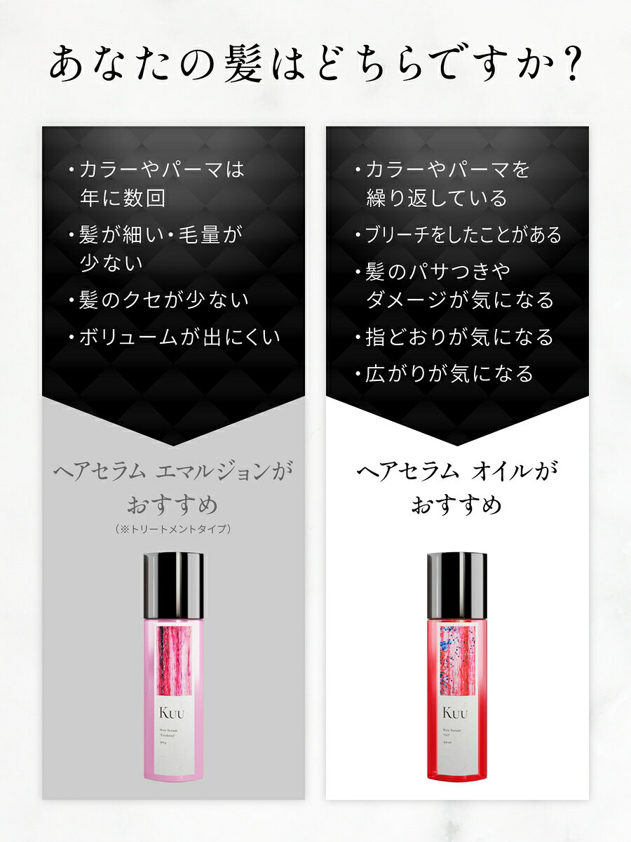【送料無料】Kuuヘアセラムオイル Kuu Aquafreeseries 【90ml】ヘアオイル アウトバス アウトバストリートメント スタイリング フェザーオイル メンズ 髪質改善 くせ毛 洗い流さない 流さない ボタニカル プレゼント 贈り物 いい香り コラーゲン ノンシリコン kuu-shop-10000010 Kuu OfficialShop サンプル画像3