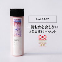 Kuuトリートメント翠SUIKuuAquafreeseriesヘアトリートメントインバストリートメントしっとりカラーケア洗い流さない髪質改善アミノ酸ボタニカルフケメンズくせ毛育毛白髪ノンシリコンヘアケアプレゼントいい香りコラーゲンのポイント対象リンク