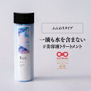 【送料無料】Kuuトリートメント 蒼 SOU Kuu Aquafreeseries 【250g】ヘアトリートメント インバス トリートメント ふんわり 髪質改善 アミノ酸 ボタニカル フケ メンズ くせ毛 育毛 白髪 ノンシリコン ヘアケア プレゼント いい香り コラーゲン 高級 ギフト 贈り物 サロン