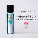 【送料無料】Kuuスキャルプ セラム Kuu Aquafreeseries【120ml】頭皮用美容液 アウトバス 頭皮用化粧水 ヒト 幹細胞 エキス メンズ レディース フケ 頭皮 ケア プレゼント 贈り物 コラーゲン アルコールフリー 髪質改善 抜け毛 白髪 育毛 マッサージ 産後 育児 薄毛