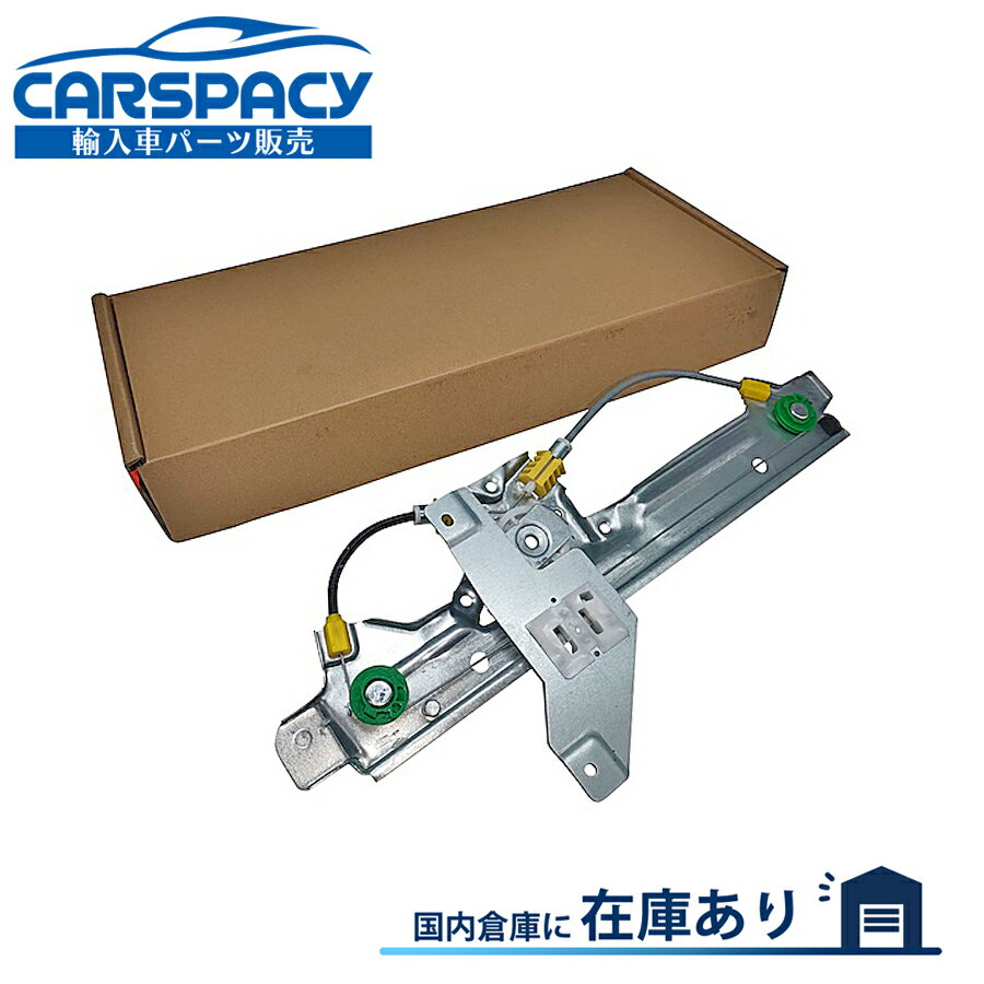 新品即納 9806088580 プジョー 208 2008 パワーウインドウ レギュレーター リア右