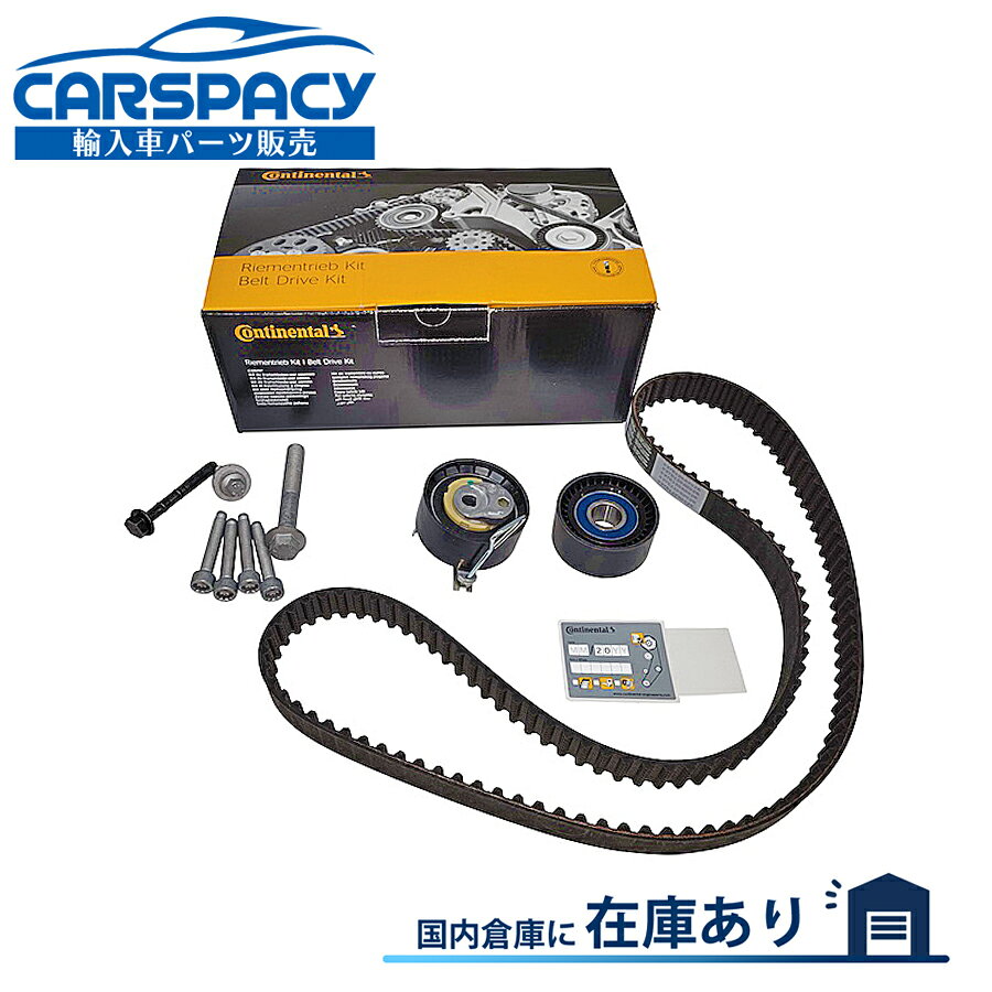 新品即納CONTITECH製 ボルボ XC60 XC70 XC90 タイミングベルト KIT 31401332 31498093 31460613