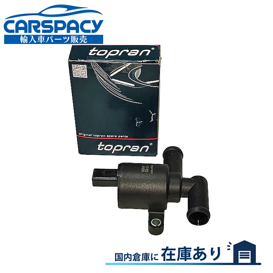 新品即納 TOPRAN 4H0121671D アウディ A7 4G A8 D4 4H D5 4N Q5 8R FY Q7 4M Q8 4M TT FV ヒーターバルブ ウォーターバルブ ソレノイド