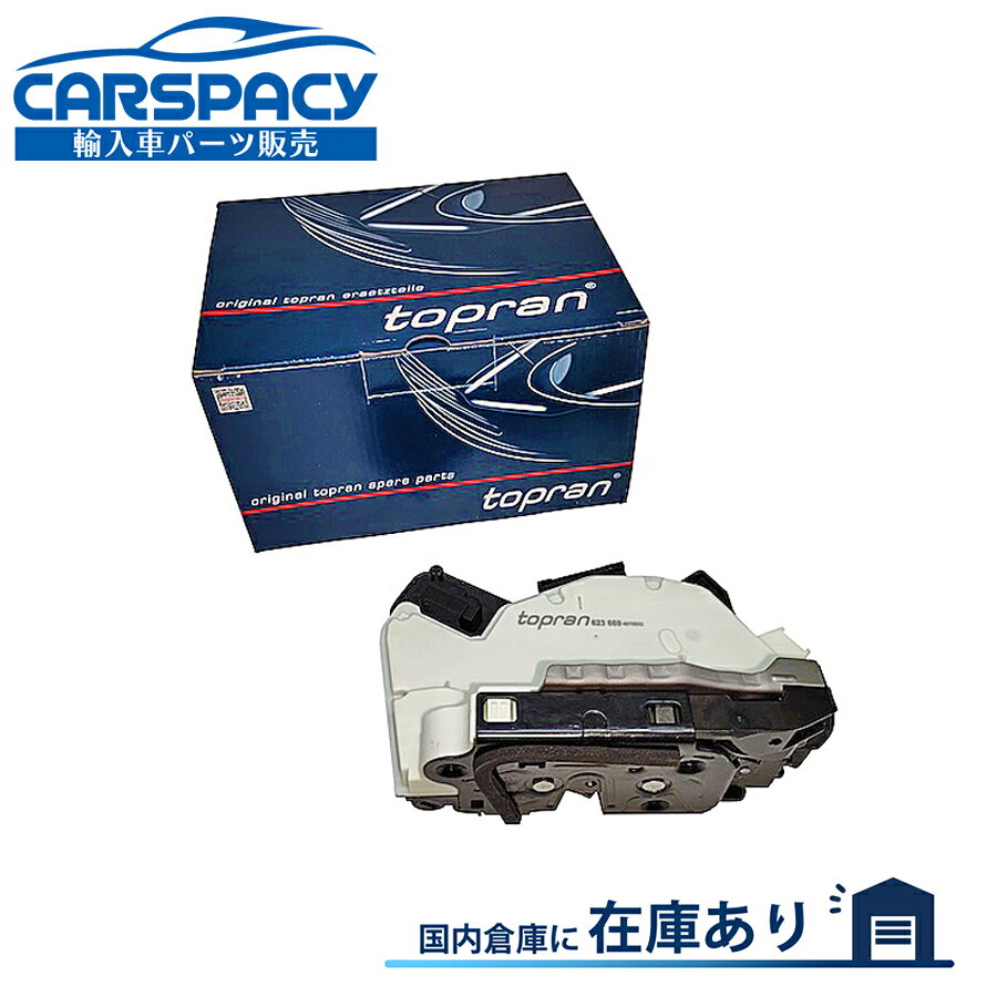 新品即納 5K4839016AG アウディ A1 A3 Q3 スポーツバック ドアロックアクチュエーター リア右