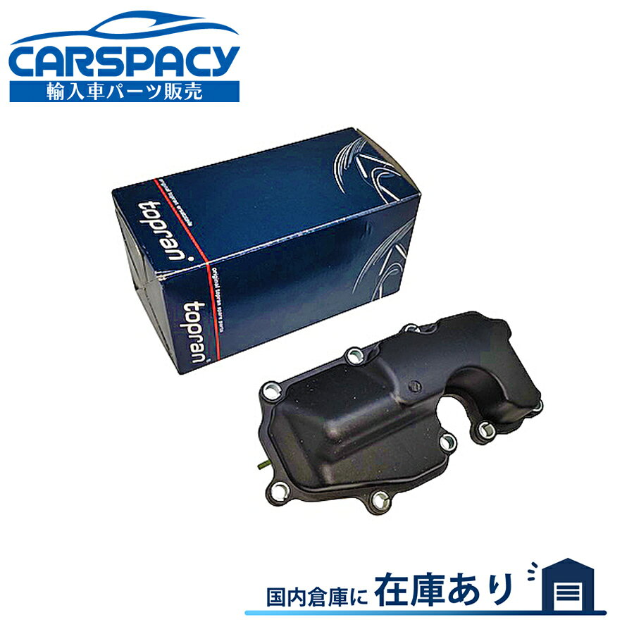 Rakuten - 新品即納TOPRAN製 06H103464L アウディ A3 8P A4 B8 8K A5 8T A6 C7 4G Q5 8R TT 8J オイルセパレーター ガスケット付