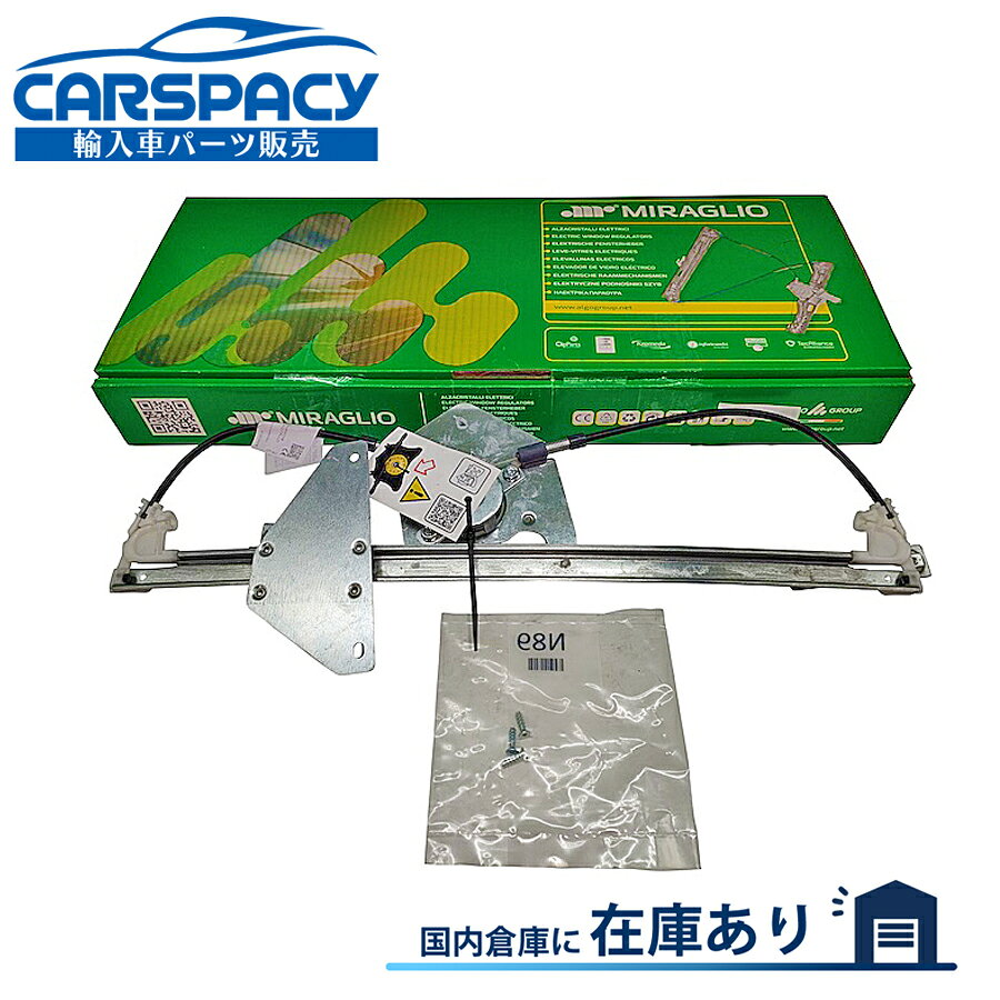 新品即納MIRAGLIO製 9802531980 シトロエン DS4 NX 5GZ AHW 5FM 5FU 5FV パワーウインドウ レギュレーター フロント左