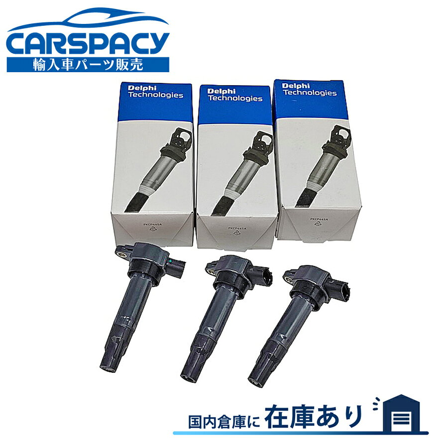 新品即納 DELPHI製 1321580003 スマート SMART フォーツー カブリオレ 451 1.0 ターボ ブラバス イグニッションコイル 3本SET