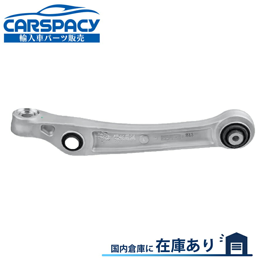 Rakuten - 新品即納 LEMFORDER製 80A407151A アウディ Q5 FY Q7 4M Q8 4M Q8 E-TRON ロアアーム コントロールアーム フロント左
