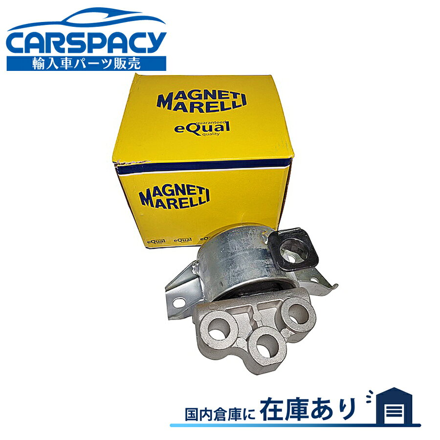 新品即納Magneti製 51813198 フィアット プントエヴォ グランデプント アルファロメオ MITO ミト エンジンマウント 右