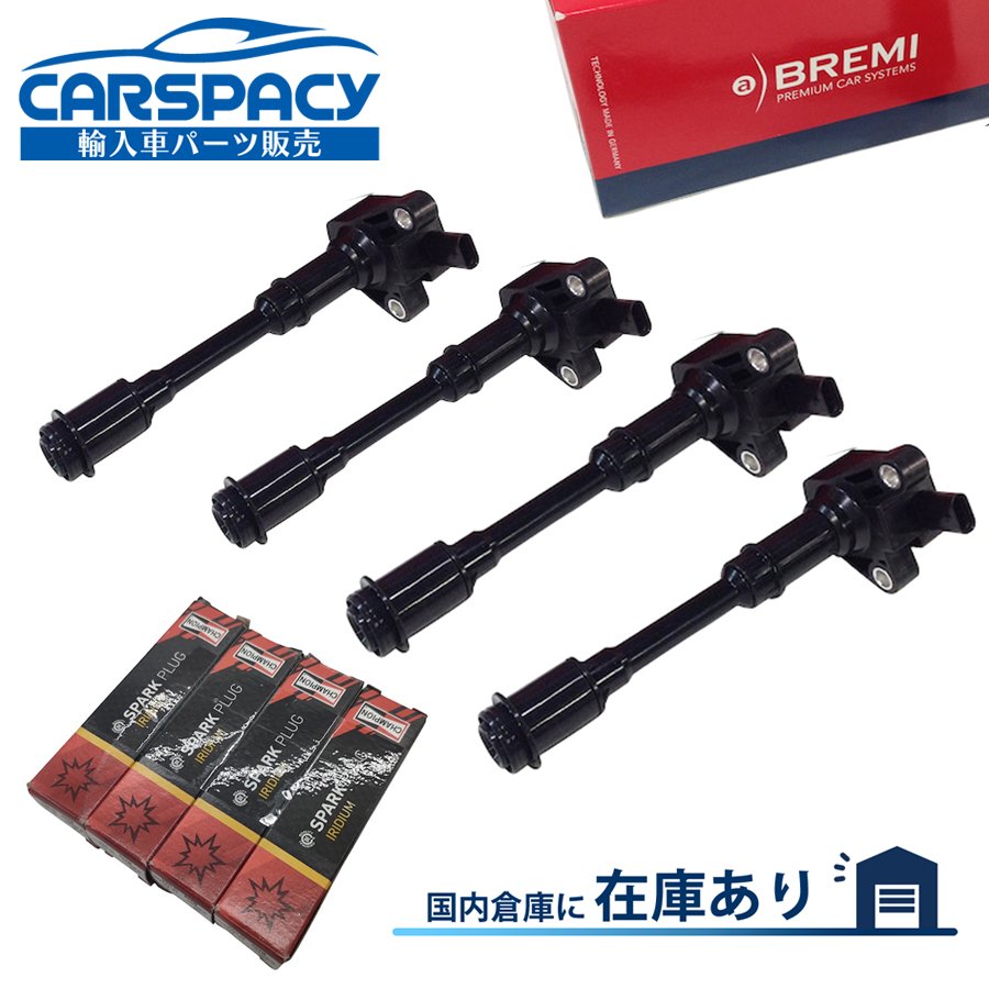 【商品名】 BREMI製　イグニッションコイル + スパークプラグ イリジウム 4本SET メーカー6ヶ月保証付 【純正互換番号】 イグニッションコイル：31339210 / 31375550 / 31422117 スパークプラグ：31330450 【適合車種・年式】 ボルボ　VOLVO V70 III (135) 04.2007 - 04.2016 T4 V60 I (155, 157) 07.2010 - 12.2018 T4 V40 Hatchback (525, 526) 03.2012 - T4 S80 II (124) 03.2006 - 12.2016 T4F S60 II (134) 04.2010 - 12.2018 T4 【状態】 新品未使用 ＊適合は車体番号で検索致しますので、質問にてご連絡願います。 確認の際、シリアル(VIN)ナンバー17桁の記載をお願いします。 確認なしでのご注文時、適合不可でも返品は受けかねます。 ご理解の上、宜しくお願い申し上げます。 御質問への回答は迅速に行いますので、お気軽に御質問願います。取り付け作業は修理工場様で実施をお願いします。 【適合確認・その他お問合せについて】 メールアドレス：　kuucorp@shop.rakuten.co.jp