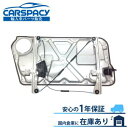 新品即納 VW ニュービートル 9C パワー ウインドウレギュレーター フロント右 BFS AWU AZJ AQY AXJ 1C0837656C 1年保証