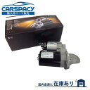 新品即納 BMW E90 320i E87 116i 118i 120i スターターモーター セルモーター E82 E88 E91 E92 E93 X1 E84 Z4 E85 12417610341 BOSCH製