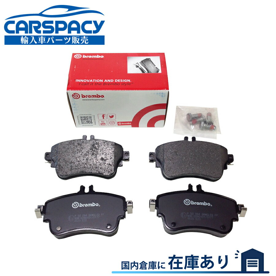 新品即納BREMBO製 0084200420 ベンツ W246 C117 ブレーキパッド フロント側 B180 CLA180 0064204820