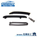 新品即納 VW ポロ 6R CBZ タイミングチェーン KIT ゴルフヴァリアント テンショナー ガイドレール 03F109158K 1年保証