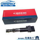 新品即納BREMI製 022905715B 022905100P アウディ イグニッションコイル TTクーペ 8J BUB TTクーペ 8N BHE Q7 7L 4L BHK