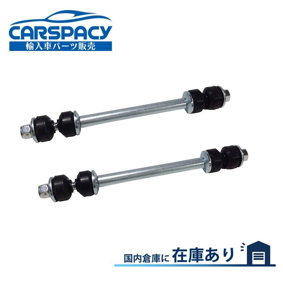 新品即納1995-2010 フォード エクスプローラー スタビリンク スタビライザー バーリンク フロント左右SET