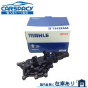 新品即納MAHLE製 8200700094 ルノー カングー KW サーモスタット