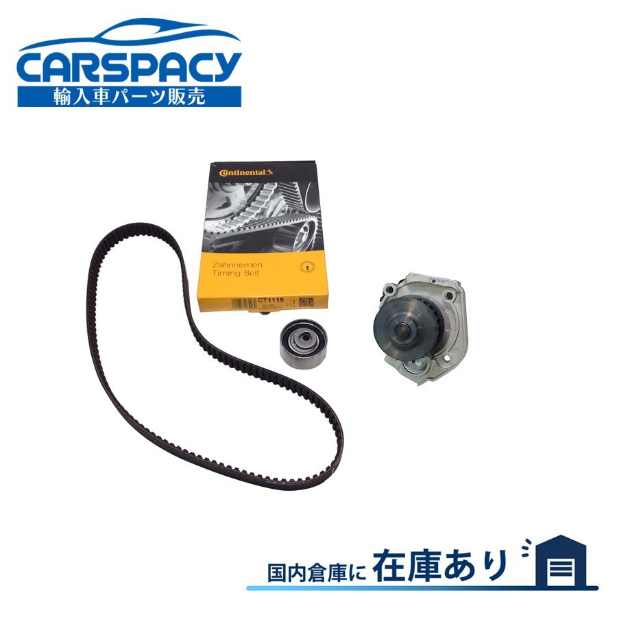 新品即納 フィアット 500 タイミングベルト テンショナー ウォーターポンプ SET 1200cc 55233759 71753..