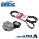 新品即納05-08 ダッジ マグナム 3.5L 5.7L ファンベルト ドライブベルト テンショナー 300C チャージャー チャレンジャー 2点セット
