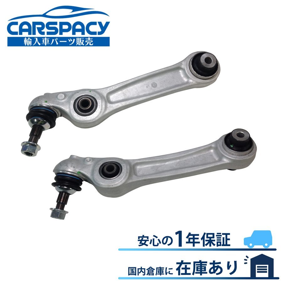 新品即納 31126798108 31126798107 BMW F01 F02 フロント ロアアーム コントロールアーム リア左右 750i 740i 740Li 730i 730Li 1年保証