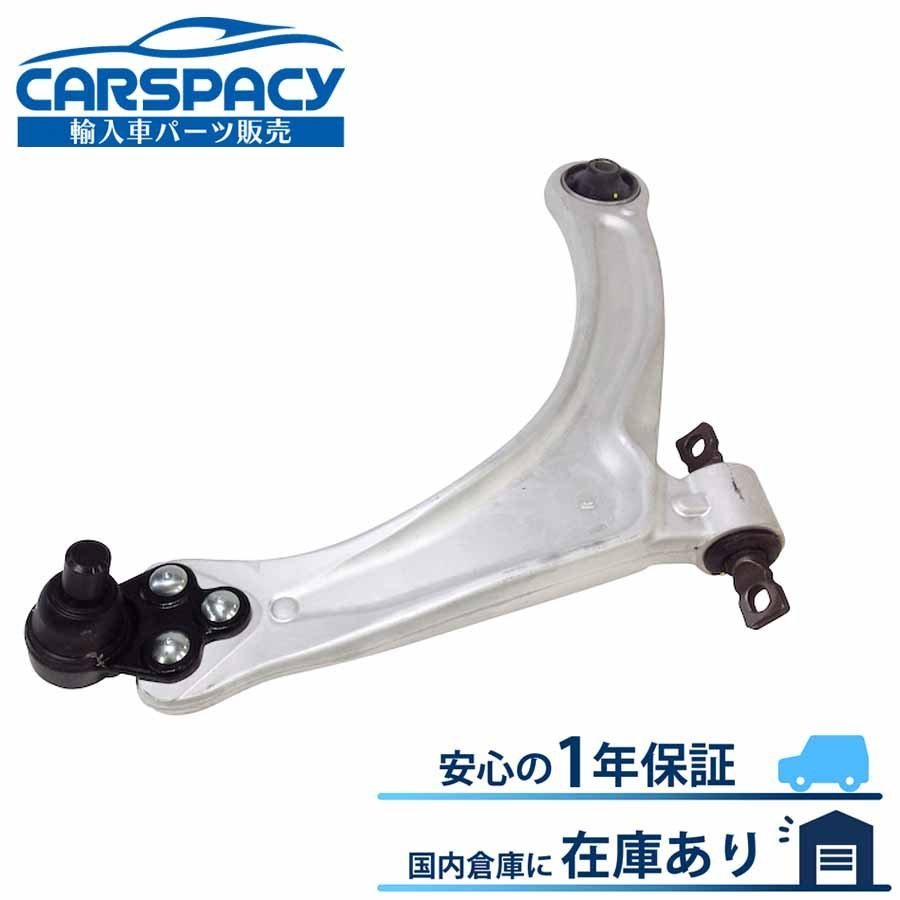 新品即納2006-2011年 シボレー HHR フロント右側 ロアアーム コントロールアーム 1年保証