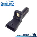 新品即納 6421530728 6429050000 ベンツ W204 C200 C230 C250 C280 C300 クランクシャフトポジションセンサー ク...
