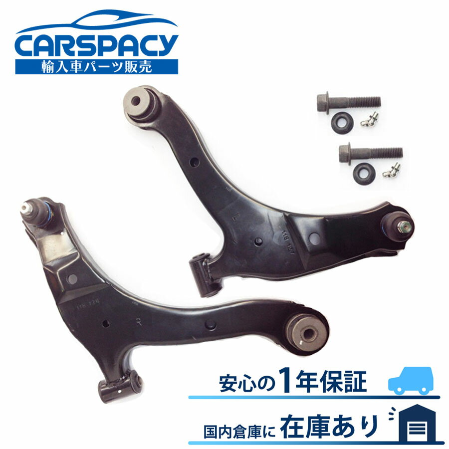 新品即納01-10 クライスラー PTクルーザー フロント ロアアーム コントロールアーム 左右SET 1年保証