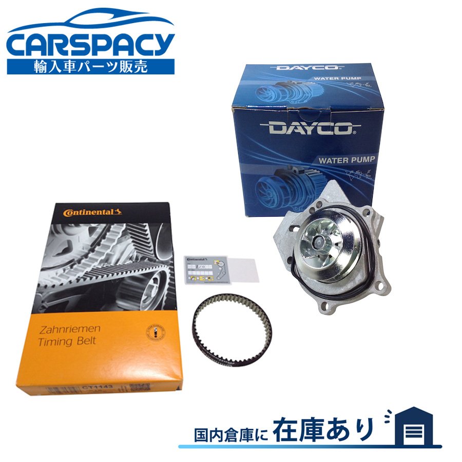 新品即納 06H121026DN 06H121605E アウディ A4 B8 8K A5 B8 8T Q5 8R CDN TT 8J CDA ウォーターポンプ タイミングベルト