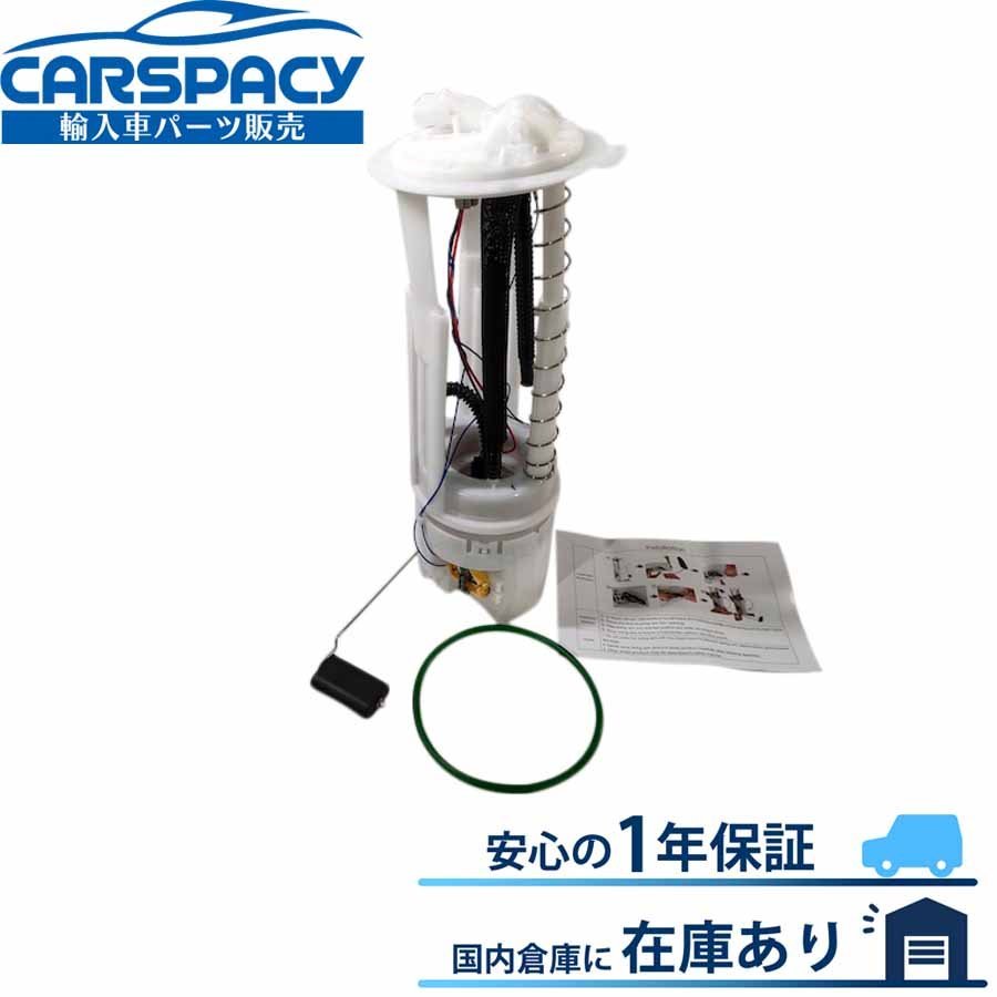新品即納2005-2007 ジープ KJ チェロキー 3.7L 燃料ポンプ フューエルポンプ 1年保証