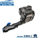 新品即納 2048691420 2048690400 ベンツ C207 A207 W212 ウインドウウォッシャータンク E250 E350 E400 E500...