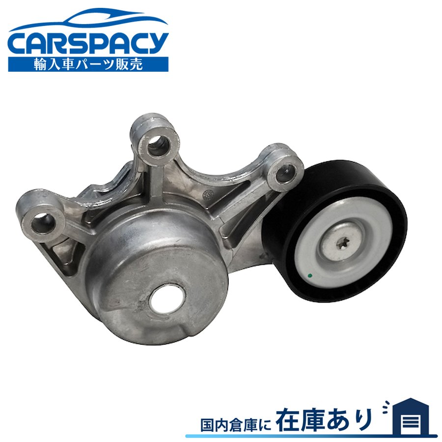 新品即納 11287594969 BMW F22 F23 220i ベルトテンショナー 6ヶ月保証